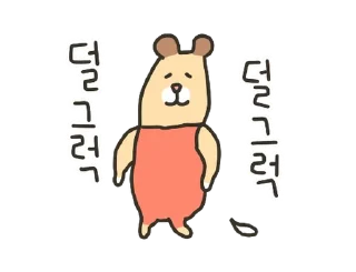 Telegram sticker 💬 햄뿡이는 매일 뿡뿌루삥뽕 By @KakaoEmoticon