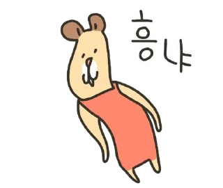 Telegram sticker 💬 햄뿡이는 매일 뿡뿌루삥뽕 By @KakaoEmoticon