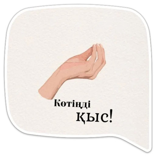 Telegram sticker 🤞 @abubakrgulomov 's wild pack