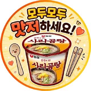 Telegram sticker 🍲 불장제발by@lmslms1004
