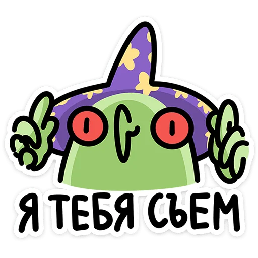 Sticker 👹 Ведьма • @TgSticker