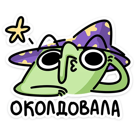 Telegram stiker 😏 Ведьма • @TgSticker