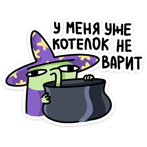 Telegram stiker 🧙 Ведьма • @TgSticker