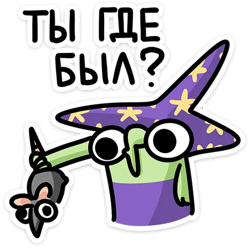 Telegram stiker 🐭 Ведьма • @TgSticker