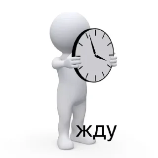 Telegram stiker ⏰ @stickery ' @emodzy