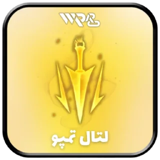 Telegram sticker 💠 Runes & Spells | @WildRiftPro
