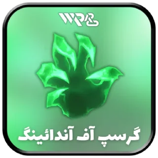 Telegram sticker 💠 Runes & Spells | @WildRiftPro