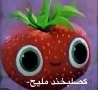 Video sticker 🍓 فرنگیس و دوستاش🍓