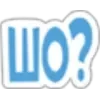 Sticker 😯 From Viber @UAStickerbot