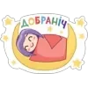 Video sticker 😴 From Viber @UAStic...