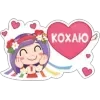 Sticker 😍 From Viber @UAStickerbot