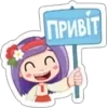 Sticker 👋 From Viber @UAStickerbot