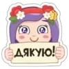 Sticker 🙏 From Viber @UAStickerbot