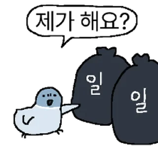 Video sticker ⭐ 삐뚜루마뚜루 B둘기의 직장생활 @moe_sticker_bot