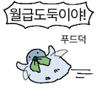 Telegram sticker ⭐ 삐뚜루마뚜루 B둘기의 직장생활 @moe_sticker_bot