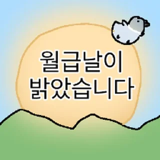 Telegram sticker ⭐ 삐뚜루마뚜루 B둘기의 직장생활 @moe_sticker_bot