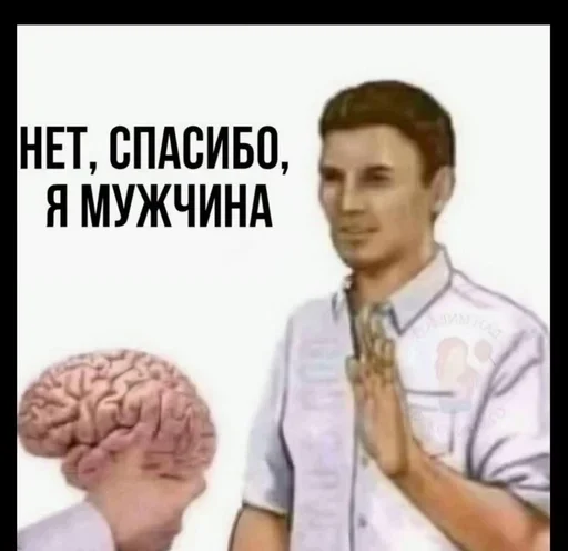 Sticker 🧠 Больше стиков тут: @stikery4