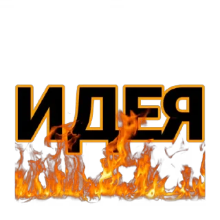 Телеграм стикер 🔥 @tg_ola эмодзи на заказ