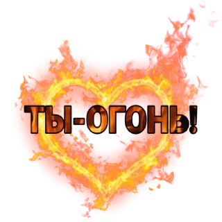 Телеграм стикер 🔥 @tg_ola эмодзи на заказ