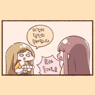 Telegram sticker 🦴 라스트 오리진 만화 극장콘 2