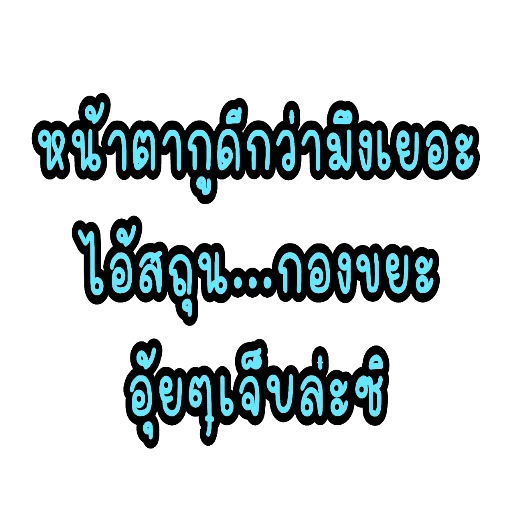 Telegram sticker 👍 กดเข้ากลุ่มที่นี่ @mlive123