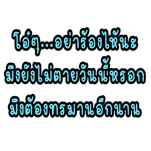 Telegram sticker 👍 กดเข้ากลุ่มที่นี่ @mlive123