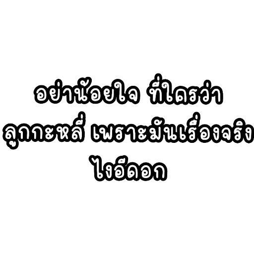 Telegram sticker 👍 กดเข้ากลุ่มที่นี่ @mlive123