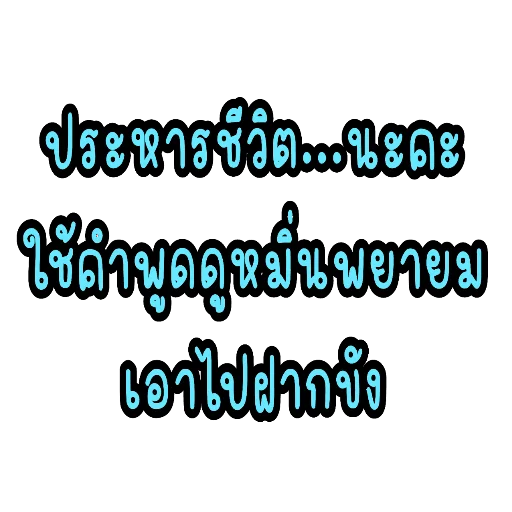 Telegram sticker 👍 กดเข้ากลุ่มที่นี่ @mlive123