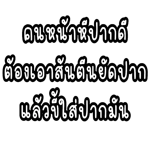 Telegram sticker 👍 กดเข้ากลุ่มที่นี่ @mlive123