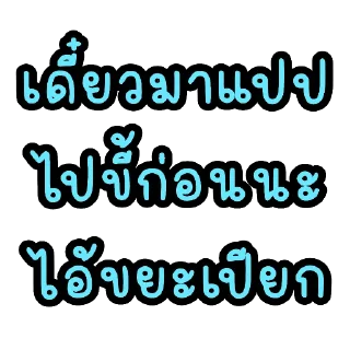 Video sticker 👍 กดเข้ากลุ่มที่นี่ @mlive123