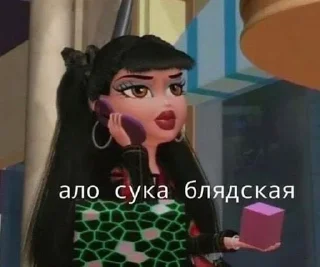 Video sticker 😡 муд: братц :: @fStikBot