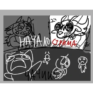 Telegram sticker 👍 стрим 7-8.02.26