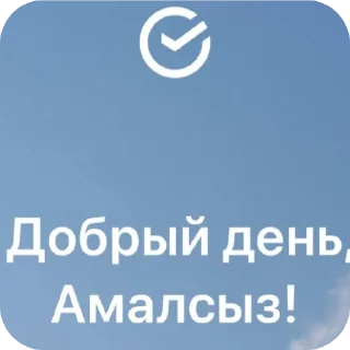 Video sticker 🌌 https://t.me/addsti:: Билял