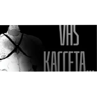 Sticker 🖼 Страшилки МГЕ