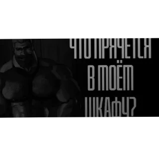Video sticker 🔗 Страшилки МГЕ