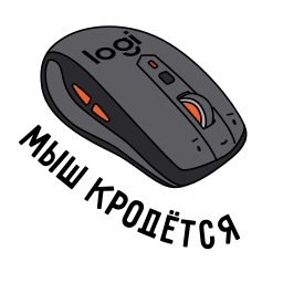Telegram sticker 🐀 Я ❤ Ситилинк