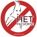 Телеграм стикер 😠 @extremizmunet