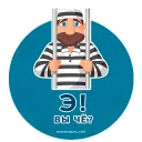 Телеграм стикер 👀 @extremizmunet