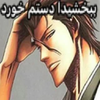 Video sticker 💀 تو یکی خفه