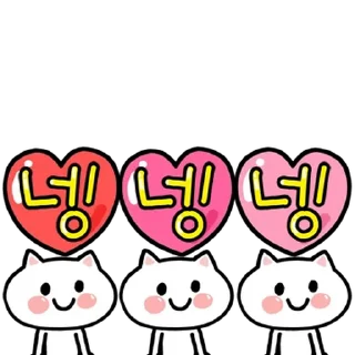 Telegram sticker 💬 예쁜 말풍선톡 6 By @KakaoEmoticon