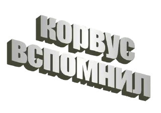 Telegram stiker 🌟 еще чаще выебывайтесь :: @fStikBot