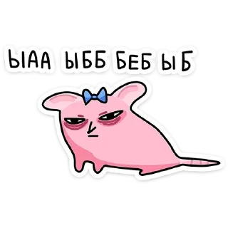 Telegram sticker 🤬 Крис и Кристина  @TgSticker