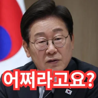 Video sticker ☺️ 중국인이요?...어쩌라고요?