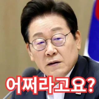 Video sticker 👍 중국인이요?...어쩌라고요?