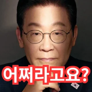 Telegram sticker 🥹 중국인이요?...어쩌라고요?