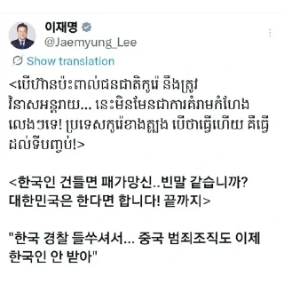 Sticker ⭐ 중국인이요?...어쩌라고요?