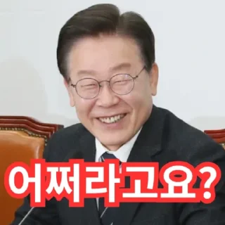 Telegram sticker 🥹 중국인이요?...어쩌라고요?