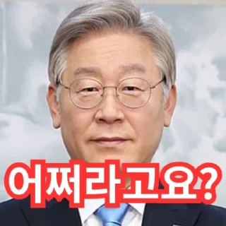 Telegram sticker 🥹 중국인이요?...어쩌라고요?