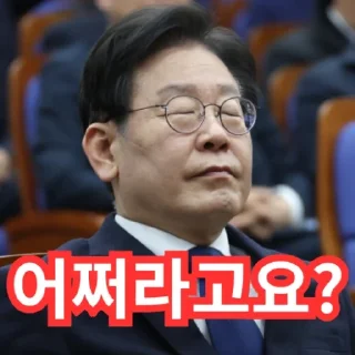 Telegram sticker 🥹 중국인이요?...어쩌라고요?