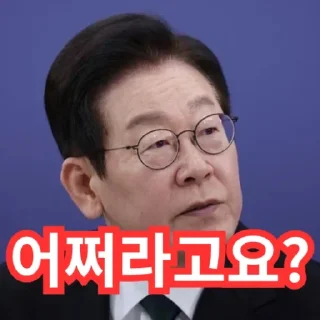 Video sticker ☺️ 중국인이요?...어쩌라고요?